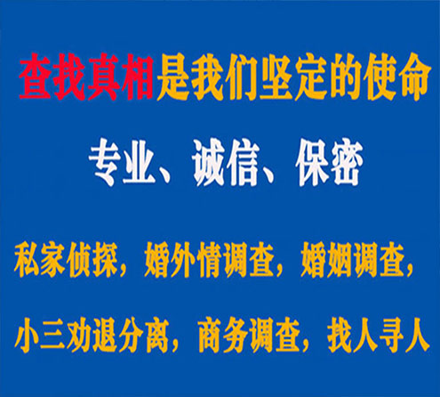 关于驻马店华探调查事务所